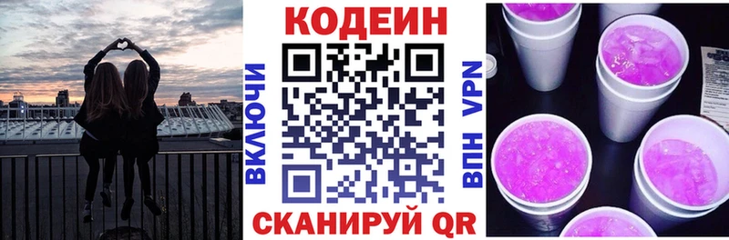 Купить закладки  Николаевск  Кодеиновый сироп Lean Purple Drank 