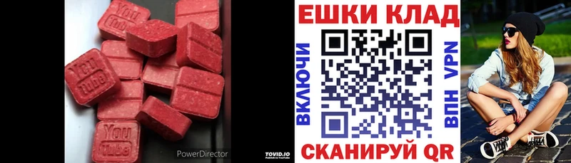 Ecstasy 280 MDMA  Купить где  Николаевск 