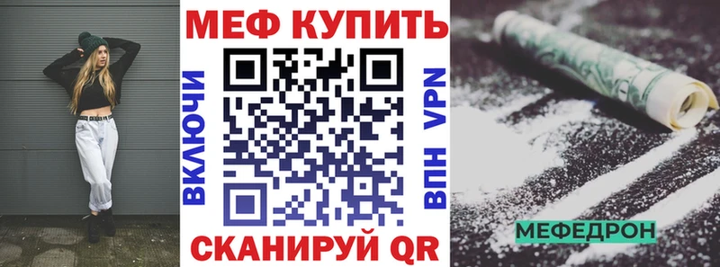МЕФ кристаллы Николаевск