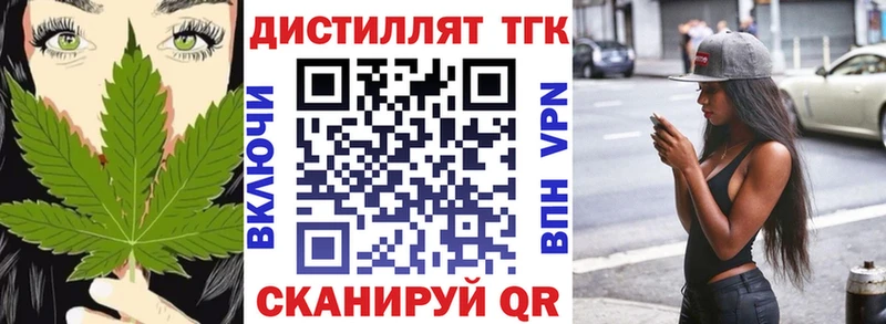 ТГК вейп  Купить  Николаевск 